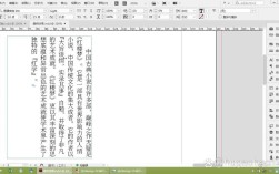 indesign快速入门教程