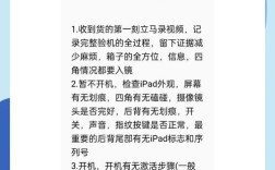 ipadmini4验机教程有哪些关键步骤？