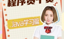 Java Web开发视频教程怎么学更高效？