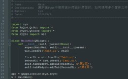 Python PanedWidget如何实现面板分割与布局？