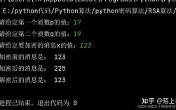 Python RSA如何使用importKey导入密钥？