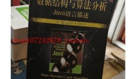 数据结构与算法分析java语言答案