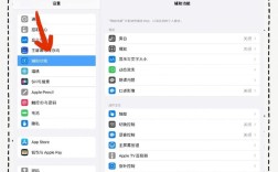 ipad如何越狱图文教程