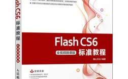 Flash CS6教程视频哪里能看？