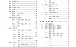 python3下载安装教程