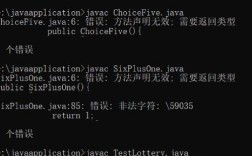 Java try块中return执行流程是怎样的？
