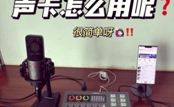客所思K20声卡怎么调试？