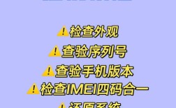 二手iPhone6验机教程关键点有哪些？