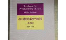 java程序设计教程雍俊海