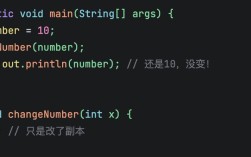 Java中String是值传递吗？