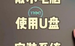 U盘装系统视频教程，详细步骤是怎样的？