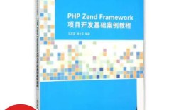 PHP Zend框架怎么学？入门教程有哪些？