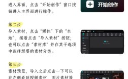 Premiere 6教程如何快速入门？