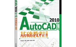 AutoCAD 2010视频教程从哪里学起？