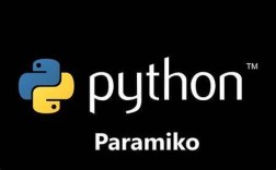 Python paramiko模块如何实现SSH远程连接？