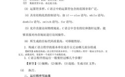 C程序设计教程习题及解答如何有效学习？