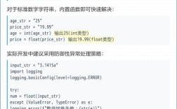 Python字符串如何转为float类型？