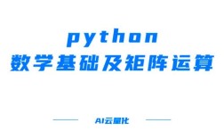 Python二级计算生态要掌握哪些核心内容？