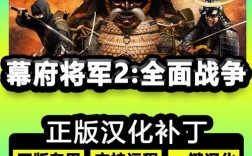 幕府将军2全面战争教程怎么玩？新手必看攻略？