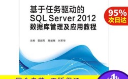 SQL Server 2012教程如何快速上手？