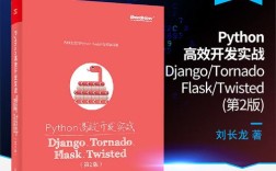 Tornado如何高效实现异步编程？