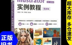 illustrator教程实例，如何快速掌握实用技巧？