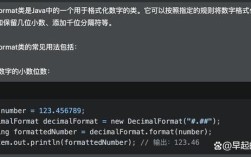 Java String 如何处理小数点？