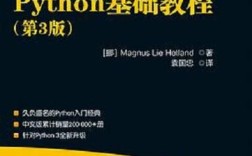 Python基础教程第三版PDF哪里能免费下载？