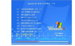 如何用ghost安装win7系统？