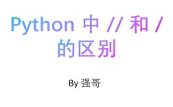 Python DataFrame除法怎么实现？