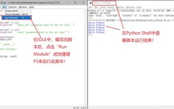 Python的IDLE与Python有何关联与区别？