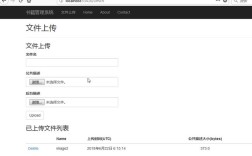 java webservice 文件上传