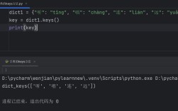 Python class dict 如何使用？