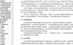 系统架构设计师教程核心内容是什么？