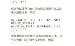 Python list如何删除元素？