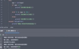 Python socket错误如何解决？