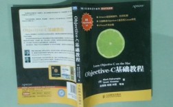 Objective-C基础教程核心知识点有哪些？