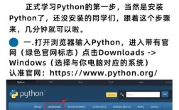 Python在Windows上安装步骤有哪些？