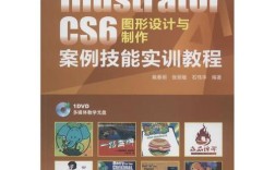 AI CS6教程，新手如何快速上手？