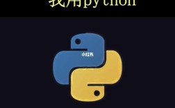 Python人生苦短，为何独选Python？