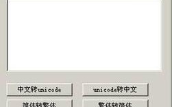 Java native2ascii如何转换字符编码？