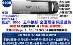 u盘装win7安装系统教程