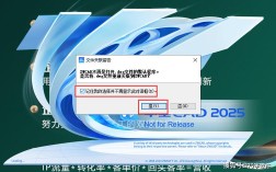 CAD 2025安装激活教程怎么用？