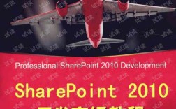 SharePoint 2010教程，从零开始怎么学？