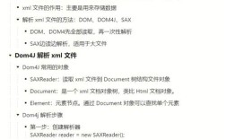 Java如何读取XML文件内容？