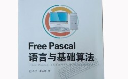 Free Pascal教程从哪学？新手入门指南？