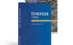 EDA技术实用教程(第四版)如何快速上手？