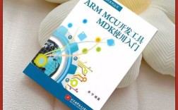 Keil for ARM教程从哪里开始学？