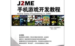 Android游戏开发教程从哪开始学？