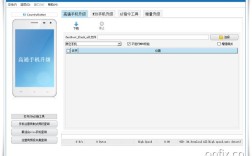 9008强刷教程线刷工具怎么用？